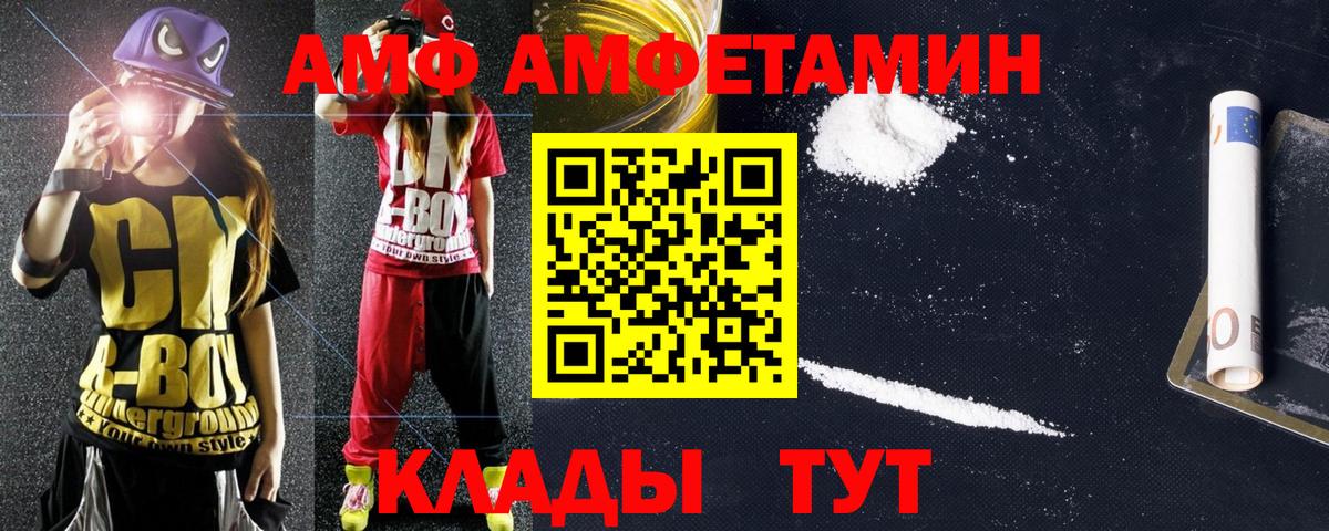 АМФ 98% Воронеж