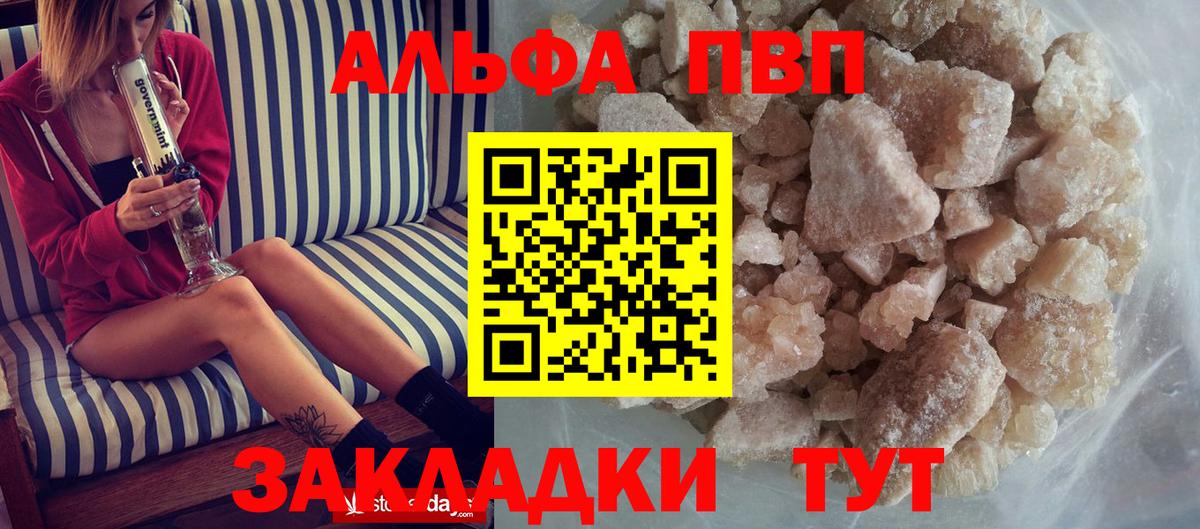 А ПВП VHQ  Вход с VPN  Воронеж  А ПВП СК  Альфа ПВП  Alpha-PVP Соль 