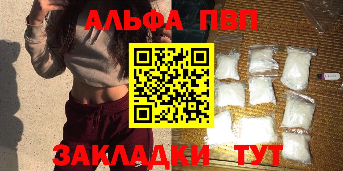 А ПВП крисы CK Воронеж