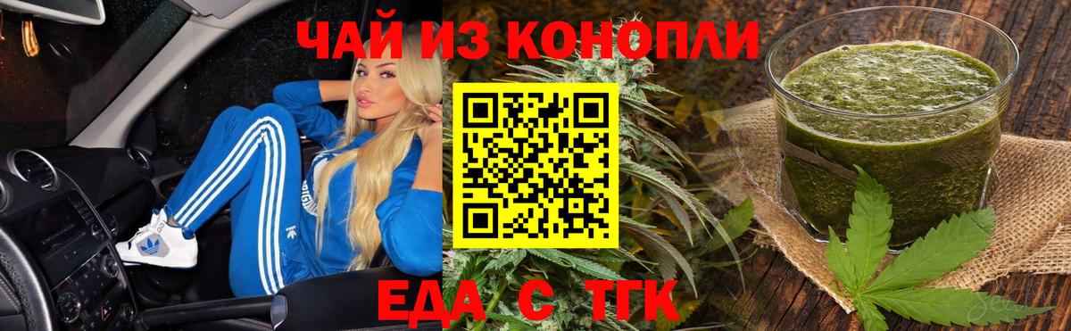 Воронеж  Canna-Cookies конопля  Вход с VPN 