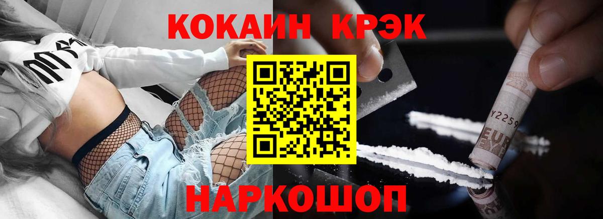 Кокаин 99% Воронеж