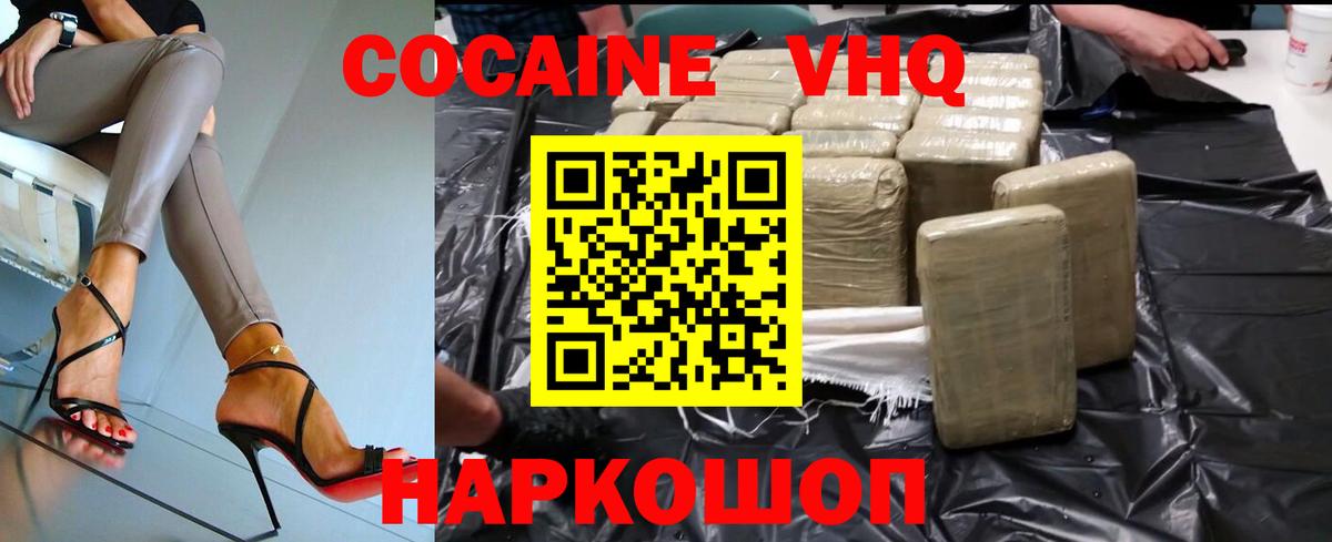 Воронеж  Cocaine Перу  Cocaine Перу  Вход с VPN 