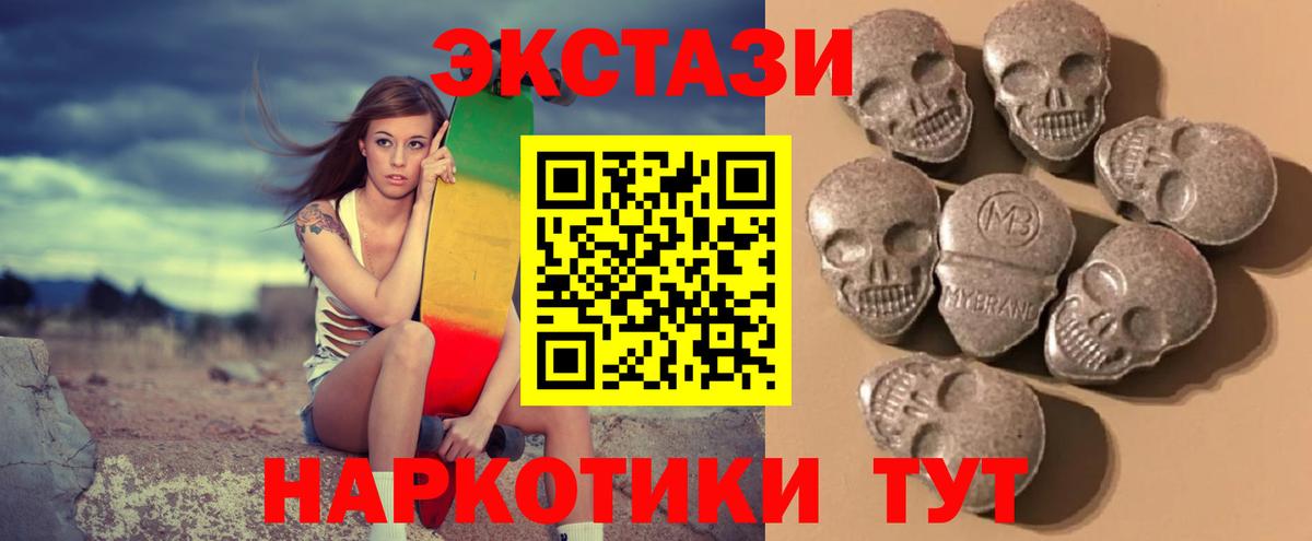 Воронеж  ЭКСТАЗИ  Вход с VPN  Ecstasy Дубай 