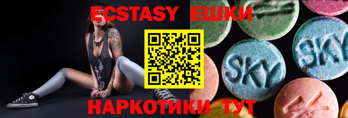 Экстази диски Воронеж
