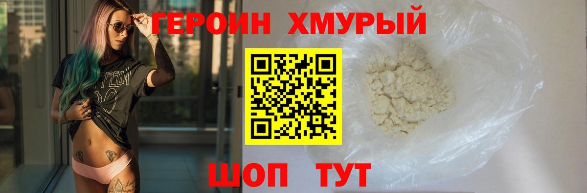 Героин Афган Воронеж