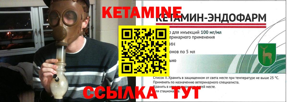 Воронеж  ссылка на мегу маркетплейс  Вход с VPN  КЕТАМИН ketamine  КЕТАМИН ketamine 