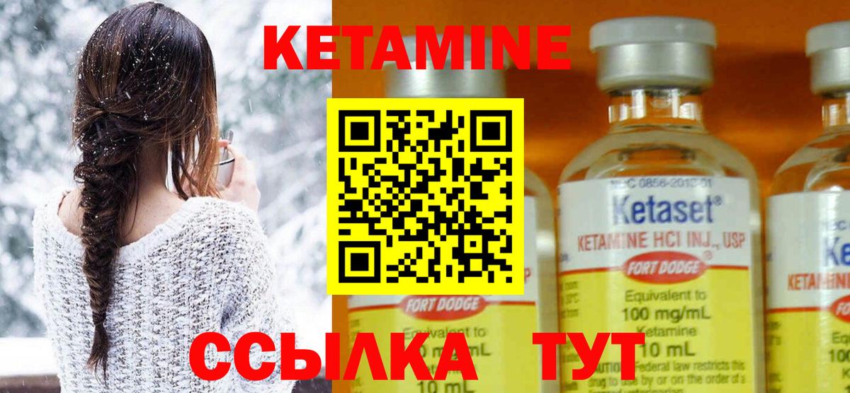 КЕТАМИН VHQ Воронеж