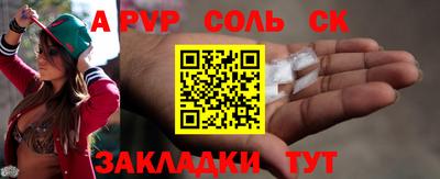 сатива Комсомольск-на-Амуре