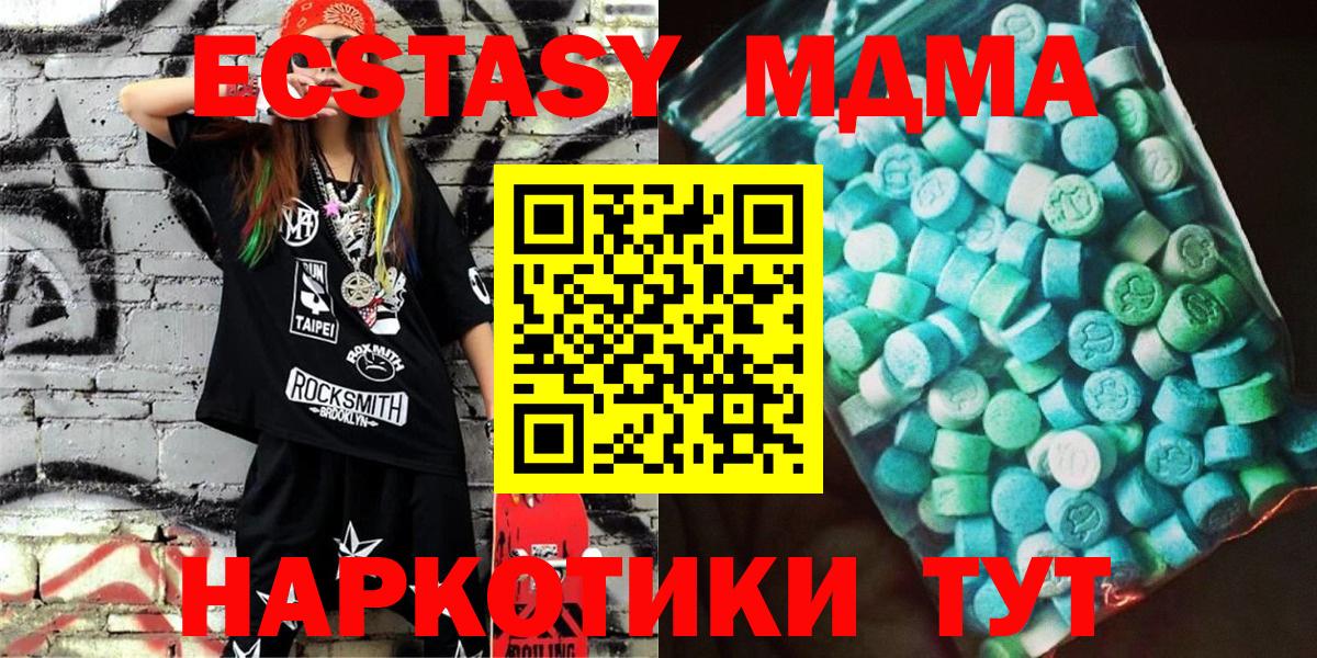 МДМА crystal  MDMA молли  Вход с VPN  MDMA  Воронеж 