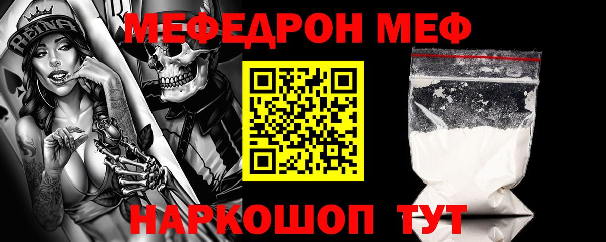 МЯУ-МЯУ  Мефедрон кристаллы  Вход с VPN  МЯУ-МЯУ 4 MMC  Воронеж 