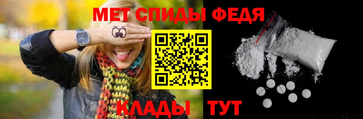 Первитин мет Воронеж