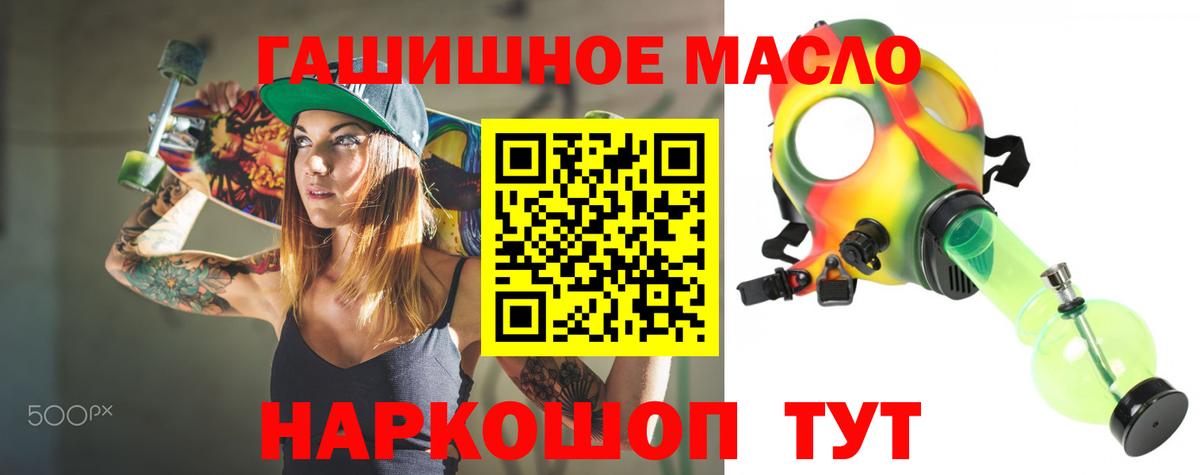 ТГК гашишное масло  Дистиллят ТГК вейп с тгк  Вход с VPN  Воронеж 