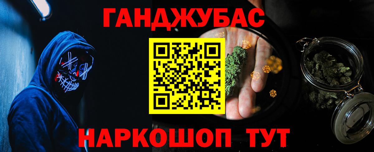 Канабис индика Воронеж
